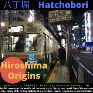 Hatchobori is a lively part of downtown with street trains full of people bustling through.